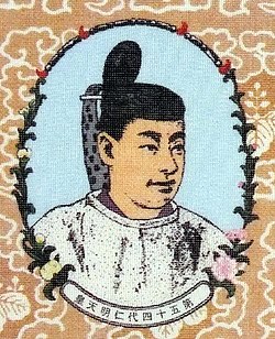 Portrait of Ninmyō
