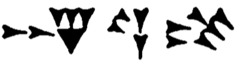 Portrait of Ashur-nirari V