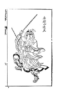 Portrait of An Lushan
