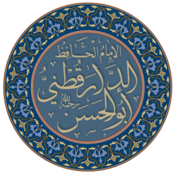 Portrait of Al-Daraqutni