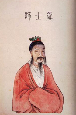 Portrait of Gao Yao