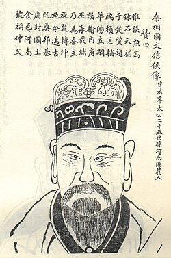 Portrait of Lü Buwei