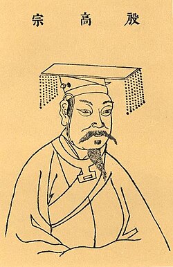 Portrait of Wu Ding