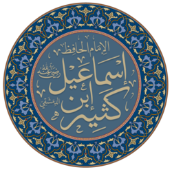 Portrait of Ibn Kathir
