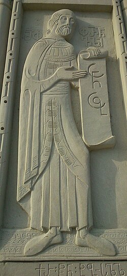 Portrait of Pharnavaz I of Iberia