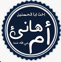 Portrait of Fakhitah bint Abi Talib