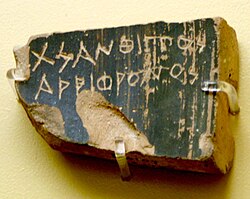 Portrait of Xanthippus
