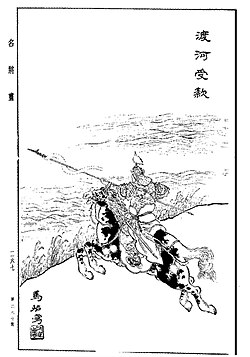 Portrait of Huo Qubing