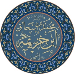 Portrait of Ibn Khuzaymah