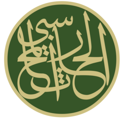 Portrait of Harith al-Muhasibi
