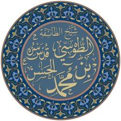 Portrait of Shaykh Tusi