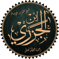 Portrait of Ibn al-Jazari