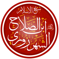Portrait of Ibn al-Salah