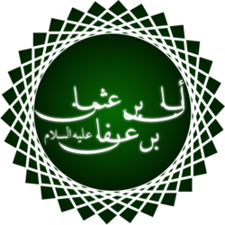 Portrait of Abān ibn ʻUthmān