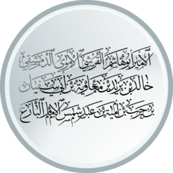 Portrait of Khalid ibn Yazid