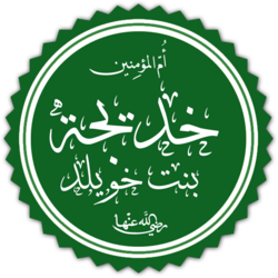 Portrait of Khadija bint Khuwaylid