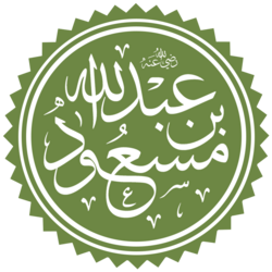 Portrait of Abdullah ibn Masud