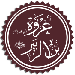 Portrait of Urwah ibn Zubayr