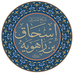 Portrait of Ishaq Ibn Rahwayh