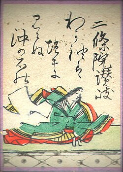 Portrait of Nijō-in no Sanuki