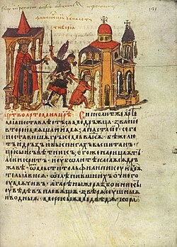 Portrait of Philippikos Bardanes