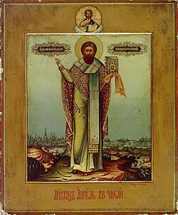 Portrait of Cyril of Turaw