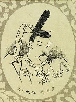 Portrait of Shōkō