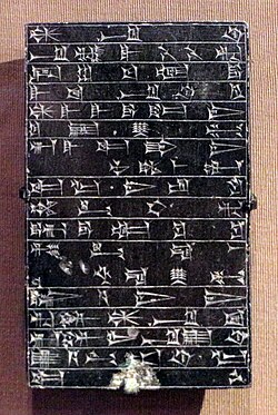 Portrait of Rim-Sin I