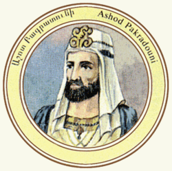 Portrait of Ashot I of Armenia