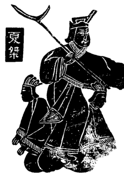 Portrait of Jie of Xia