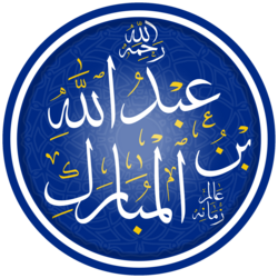 Portrait of Abdullah ibn Mubarak