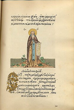 Portrait of Stephen of Perm