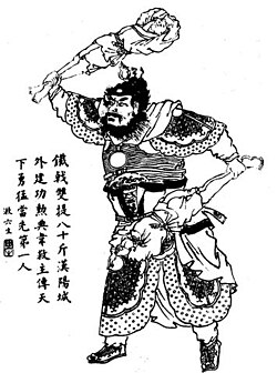 Portrait of Dian Wei