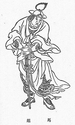 Portrait of Ma Chao