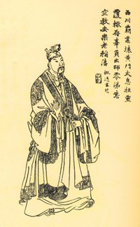 Portrait of Liu Shan