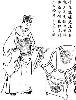 Portrait of Sun Hao