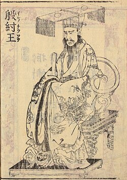 Portrait of King Zhou of Shang