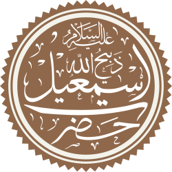 Portrait of Ismail