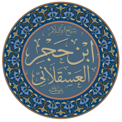 Portrait of Ibn Hajar al-Asqalani