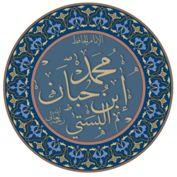 Portrait of Ibn Hibban