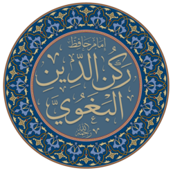 Portrait of Al-Baghawi