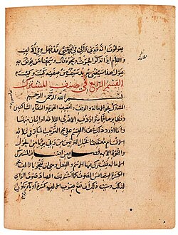 Portrait of Al-Zamakhshari