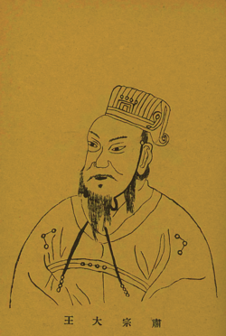 Portrait of Sukjong of Joseon