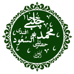 Portrait of Ebussu'ud Efendi