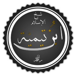Portrait of Ibn Taymiyyah