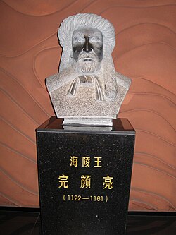Portrait of Emperor Hailingwang of Jin