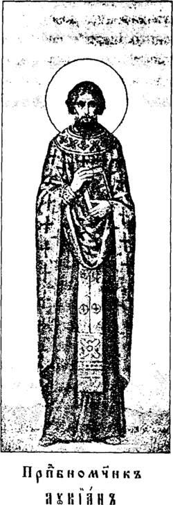 Portrait of Lucian of Antioch