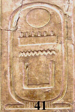 Portrait of Menkare