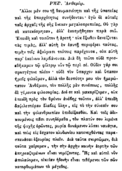 Portrait of Anthemius