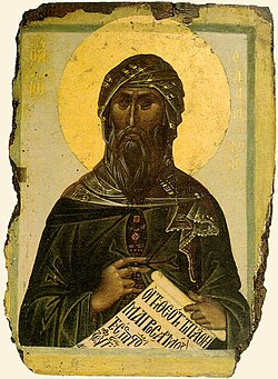 Portrait of John of Damascus